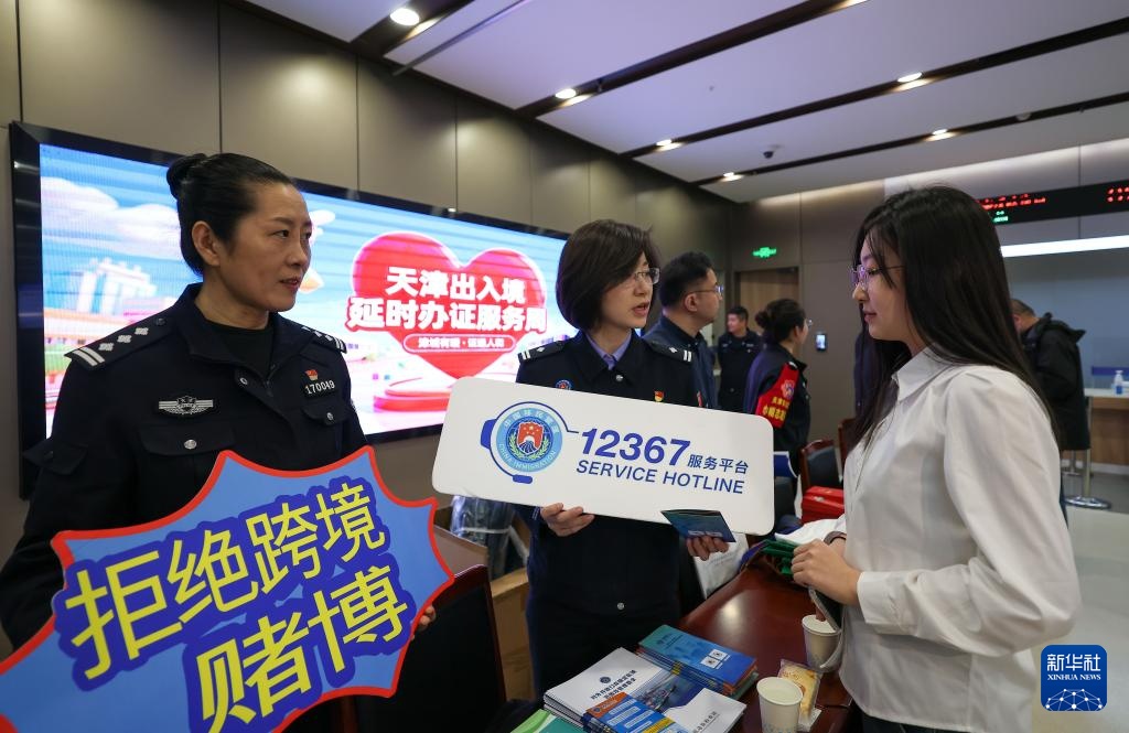 天津：出入境延时办证服务便民生