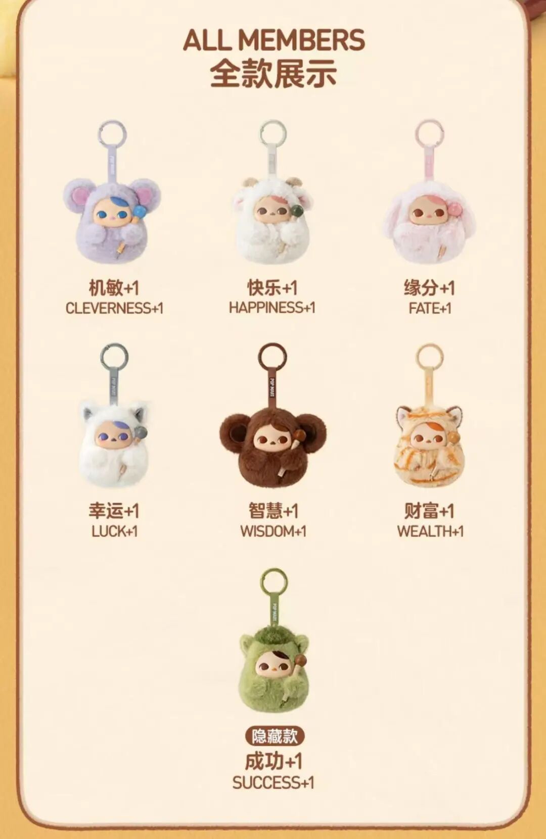 这款毛绒挂件刚上架就秒空，99元涨到396元！网友：到底是谁在买？