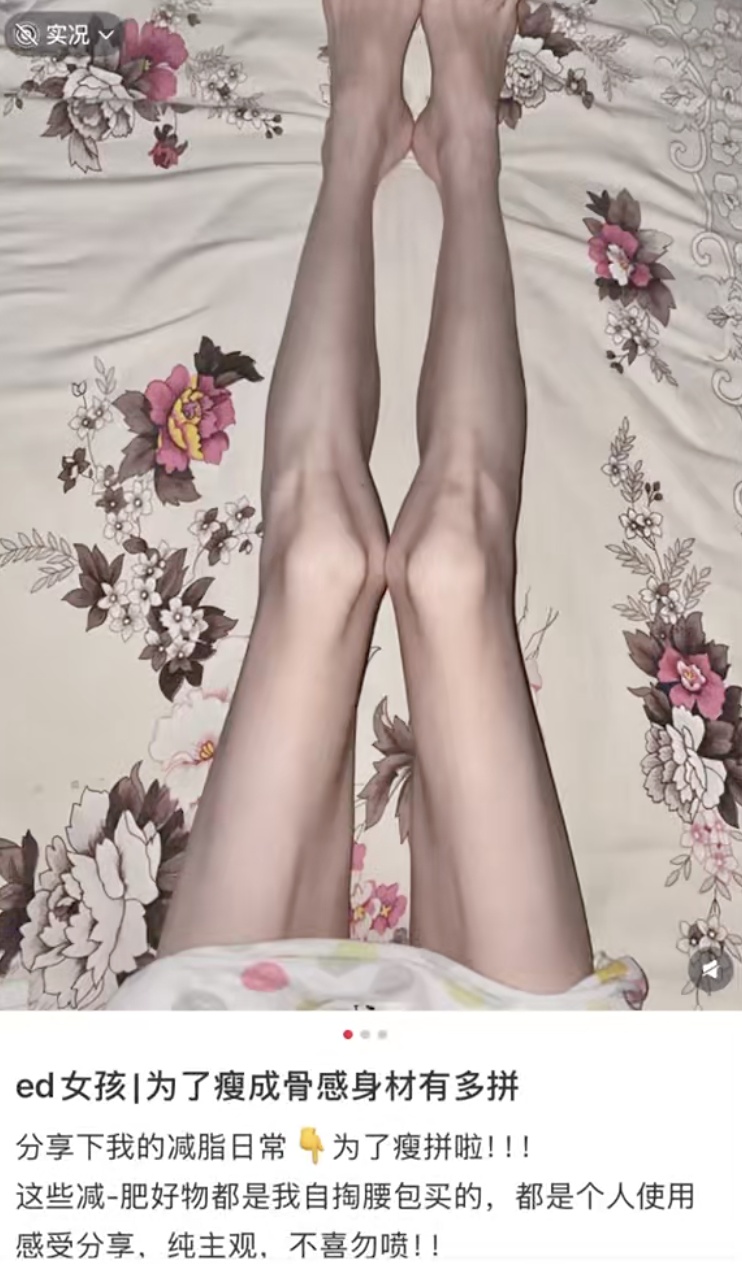 “梦回大唐”“ED妹”“梦角哥”……未成年人的“加密对话”藏着哪些风险？