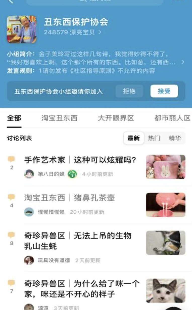 “审丑”消费崛起 年轻人在“不完美”里找解药