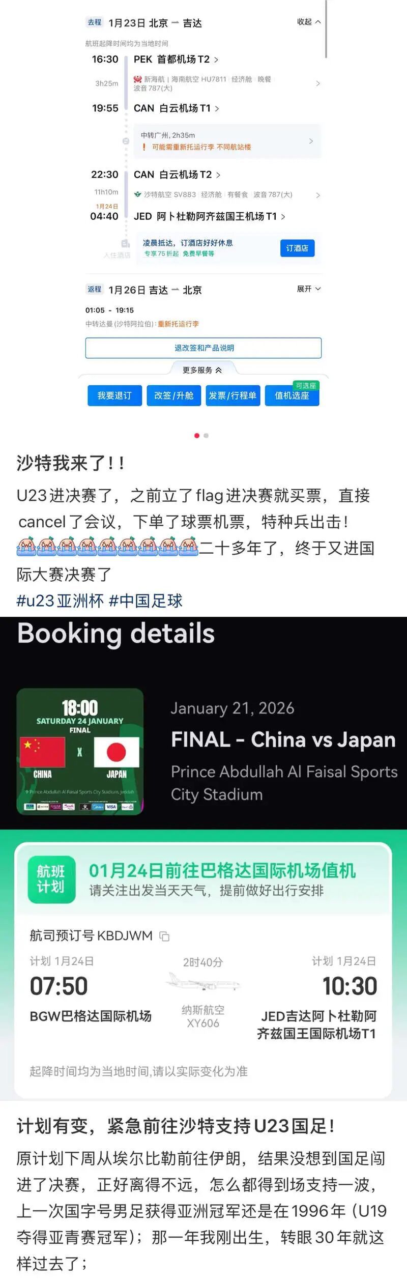 全部售罄，今晚预订爆满！不少人连夜出发，网友：这一刻做梦都不敢想