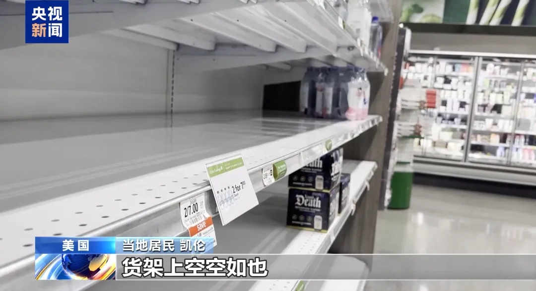 进入紧急状态！美国1.6亿人接到警报，数千航班取消，多地超市被抢空！中领馆提醒→