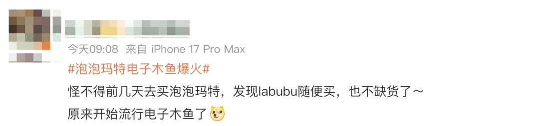 这款毛绒挂件刚上架就秒空，99元涨到396元！网友：到底是谁在买？