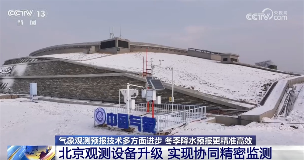 从气象数据解读2026年首场寒潮 我国气象观测预报技术“向新向智”迭代升级