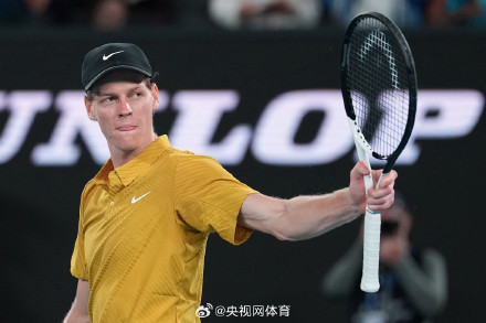 辛纳澳网晋级16强