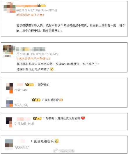 刚上架就秒空，泡泡玛特电子木鱼被炒到300多元，网友：到底是谁在买……