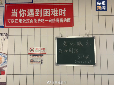 老张拉面7年免费送近2000碗面