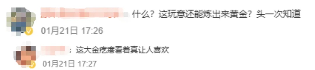 全网炸锅！广东一男子用SIM卡芯片炼出191克黄金？当事人紧急澄清→