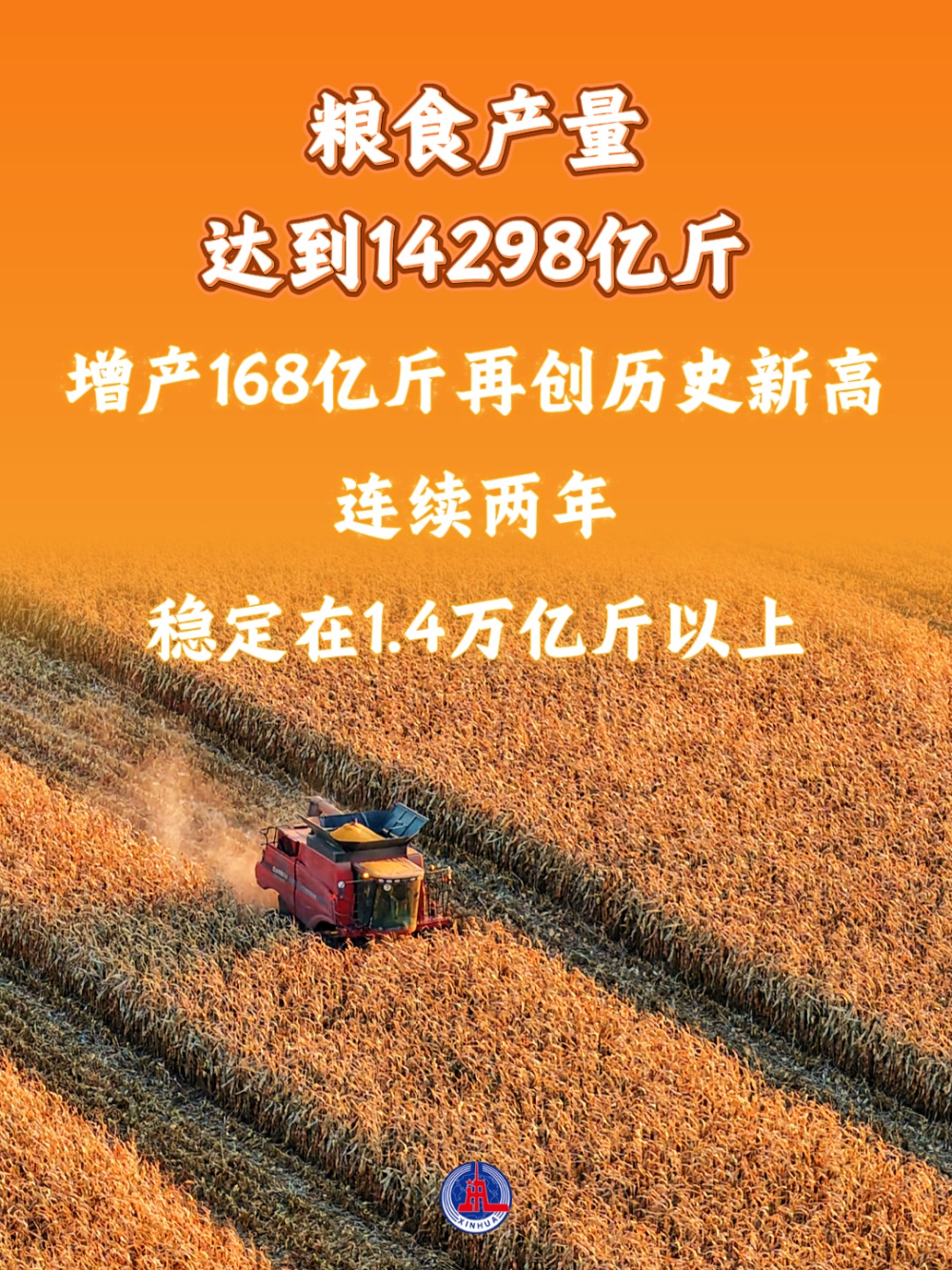 成绩喜人，五个角度看2025年“三农”发展新变化