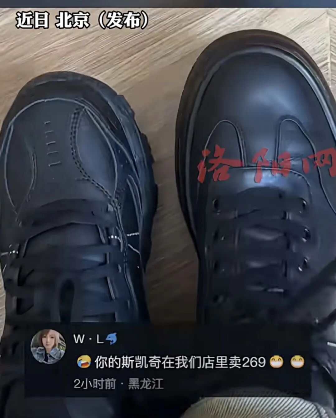 男子坐卧铺鞋子被人穿走一只，急寻失主：我的斯凯奇配不上你的PRADA！