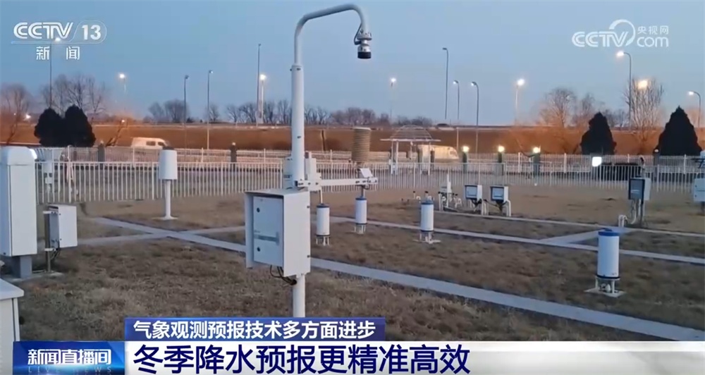 从气象数据解读2026年首场寒潮 我国气象观测预报技术“向新向智”迭代升级
