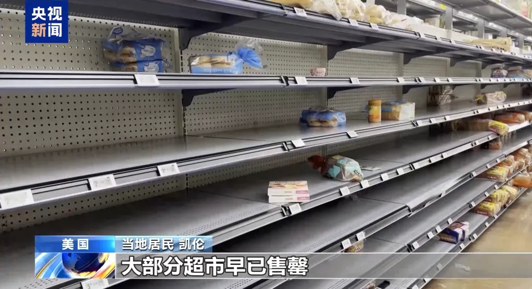 进入紧急状态！美国1.6亿人接到警报，数千航班取消，多地超市被抢空！中领馆提醒→