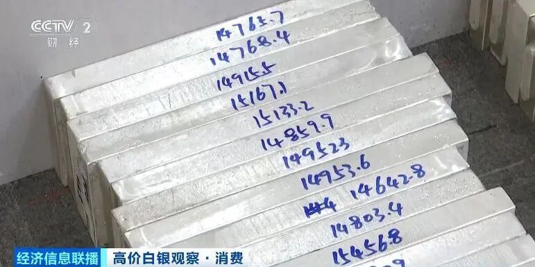 白银价格一年来上涨超200%，工厂加班赶制投资银条