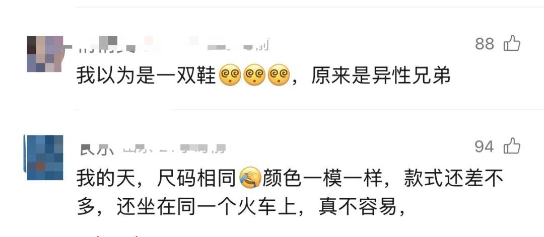 男子坐卧铺鞋子被人穿走一只，急寻失主：我的斯凯奇配不上你的PRADA！