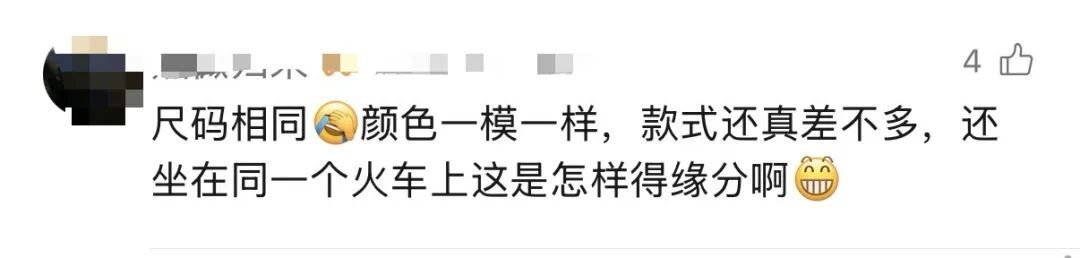 男子坐卧铺鞋子被人穿走一只，急寻失主：我的斯凯奇配不上你的PRADA！