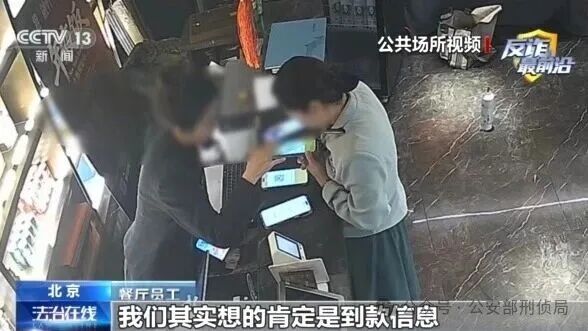 连发25起！收款警惕付款码被盗刷