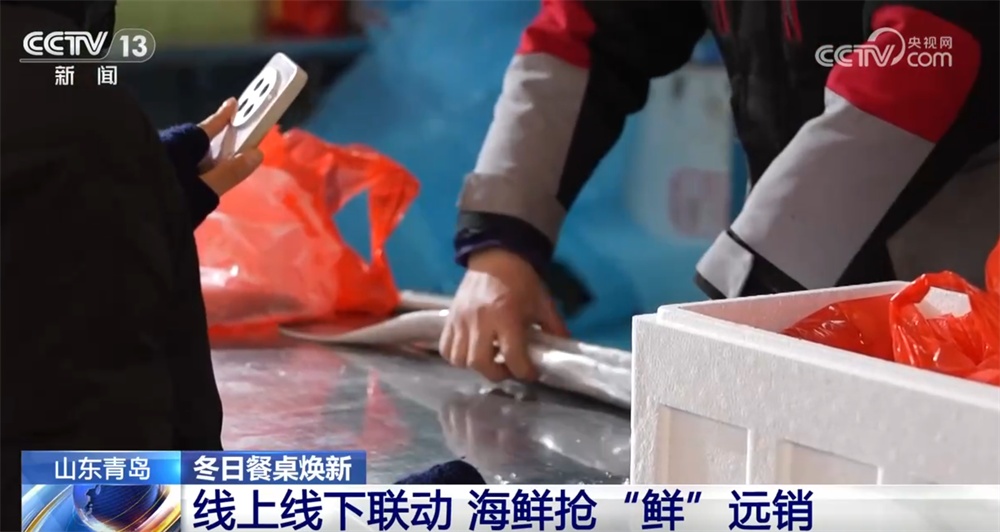 “蓝色粮仓”丰盈助力百姓冬日餐桌轮番“上新” 新体验解锁老集市“新滋味”