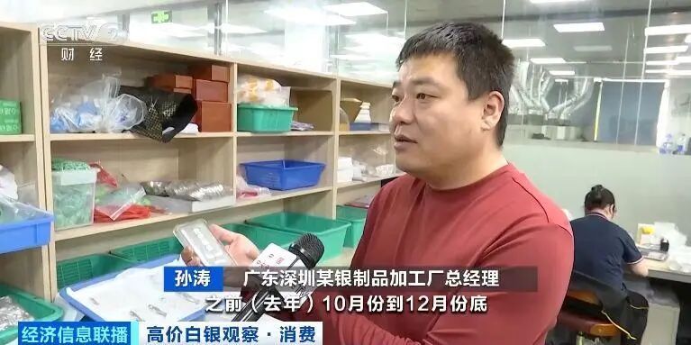 白银价格一年来上涨超200%，工厂加班赶制投资银条