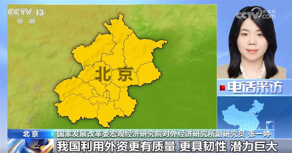 7000亿元、72.9%，历史较高水平！“数”读2025年我国实际使用外资成效