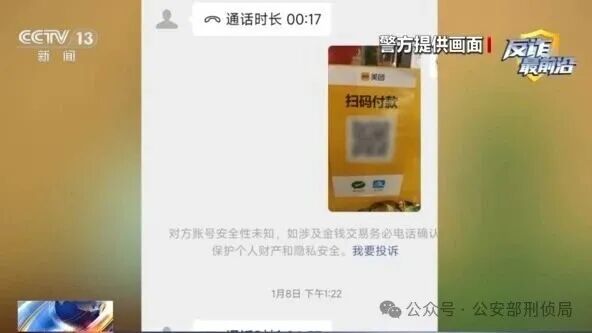 连发25起！收款警惕付款码被盗刷