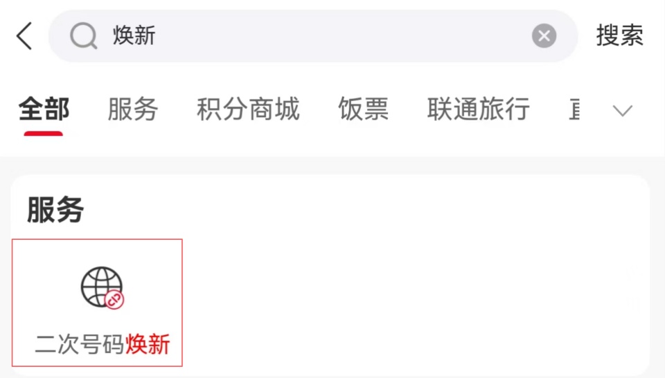 旧手机号停用未注销,微信账户内10万元差点没了!换号时,这一步千万别忘 旧手机号停用未注销,微信账户内10万元差点没了!换号时,这一步千万别忘