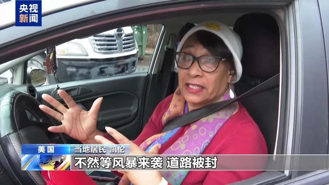 进入紧急状态！美国1.6亿人接到警报，数千航班取消，多地超市被抢空！中领馆提醒→