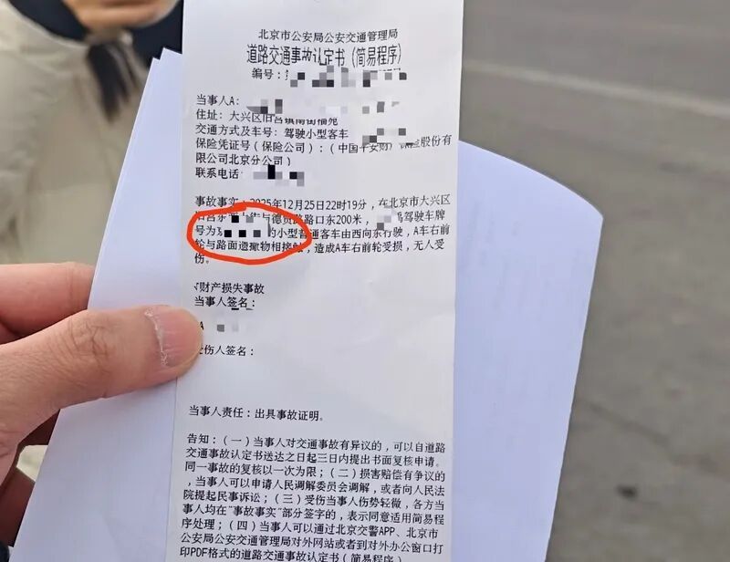 长约1米,底部还有弯钩!北京一车主的轮胎被路面遗撒扎爆,损失谁担? 长约1米,底部还有弯钩!北京一车主的轮胎被路面遗撒扎爆,损失谁担?