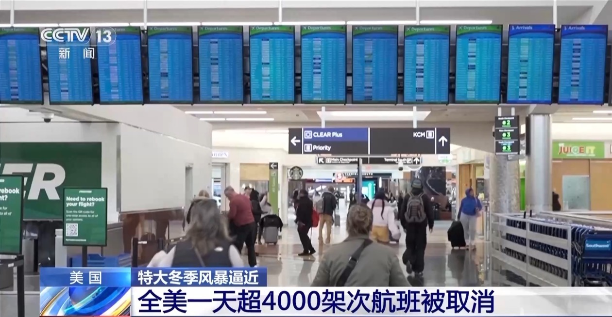 特大冬季风暴逼近 预计美国1.7亿人受影响