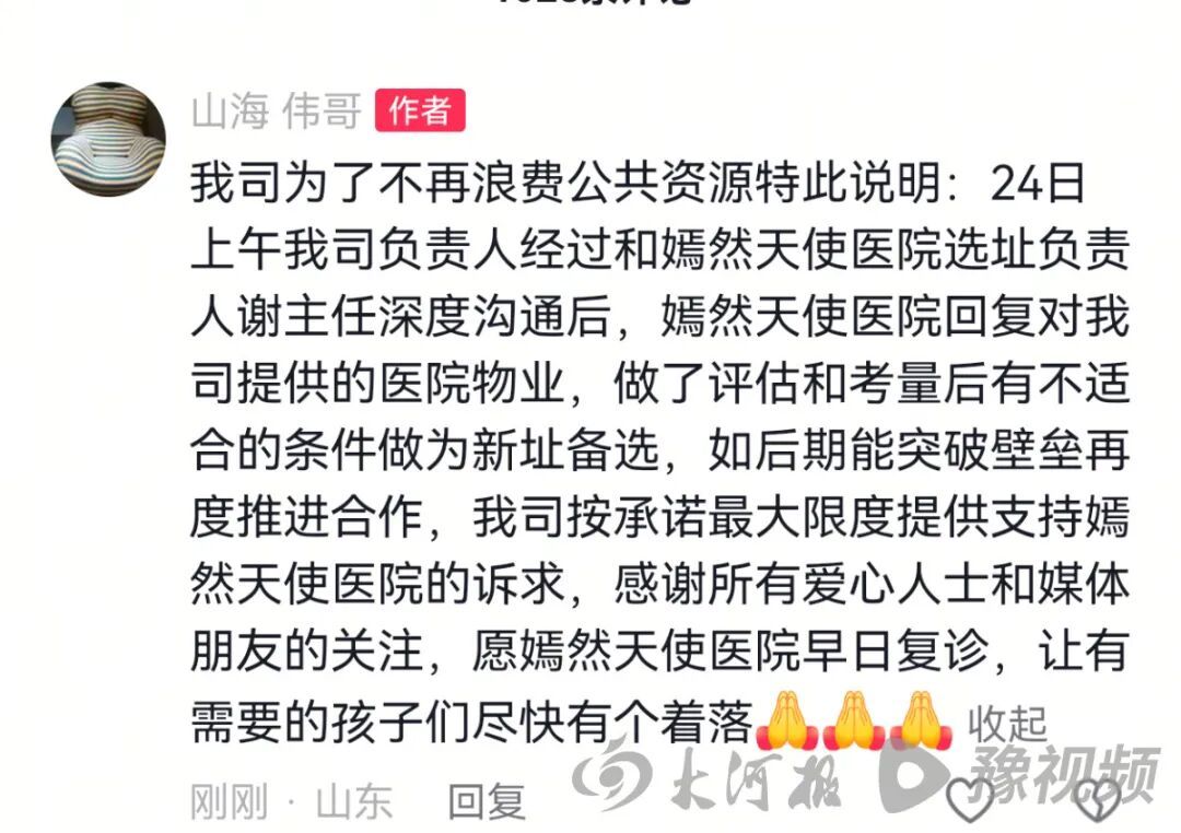 嫣然医院正洽谈八里桥公园新址？进展：评估考量后不适合做新址备选