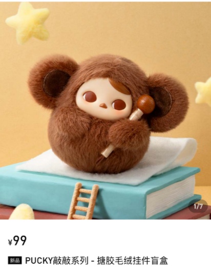 “电子木鱼”成年轻人减压新宠！隐藏款溢价超300%