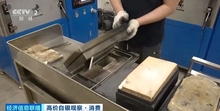 白银价格一年来上涨超200%，工厂加班赶制投资银条
