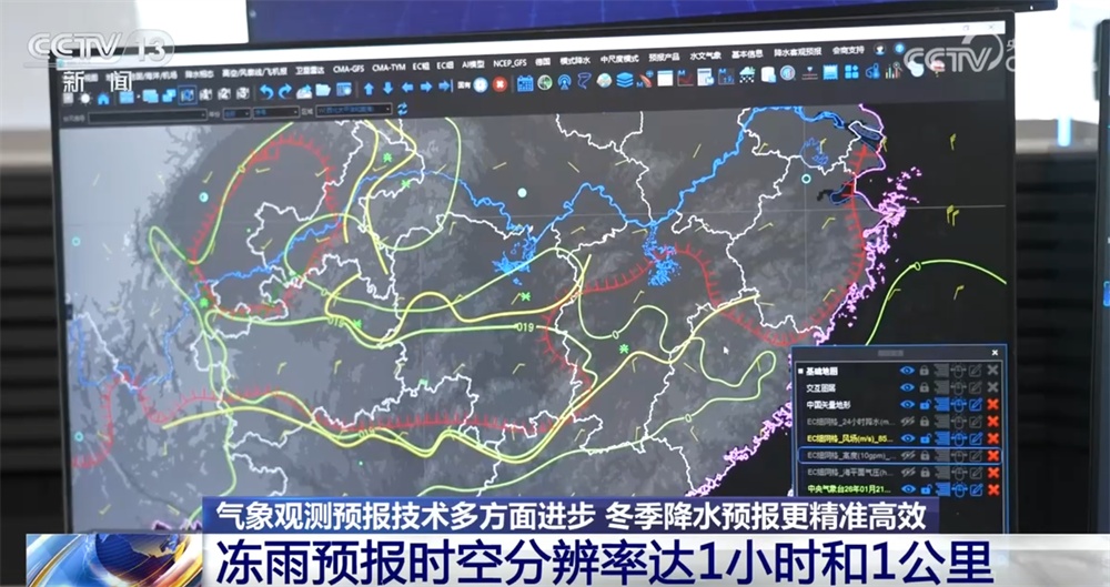 从气象数据解读2026年首场寒潮 我国气象观测预报技术“向新向智”迭代升级
