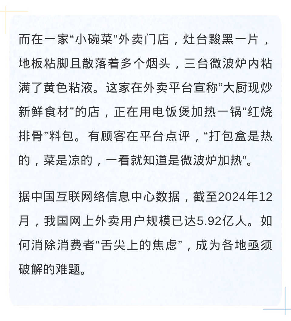 灶台肮脏不堪、厕所与厨房联通……这些“幽灵外卖”，被骑手果断举报！