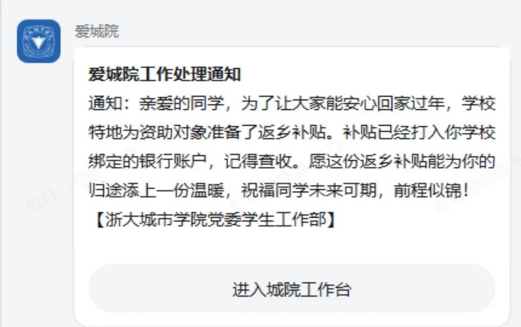 “500元已到账！”放假前，杭州不少人收到这条短信