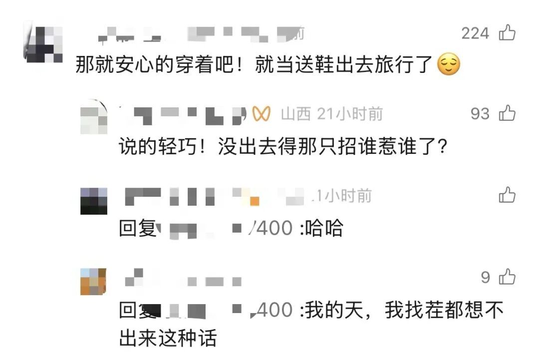 男子坐卧铺鞋子被人穿走一只，急寻失主：我的斯凯奇配不上你的PRADA！