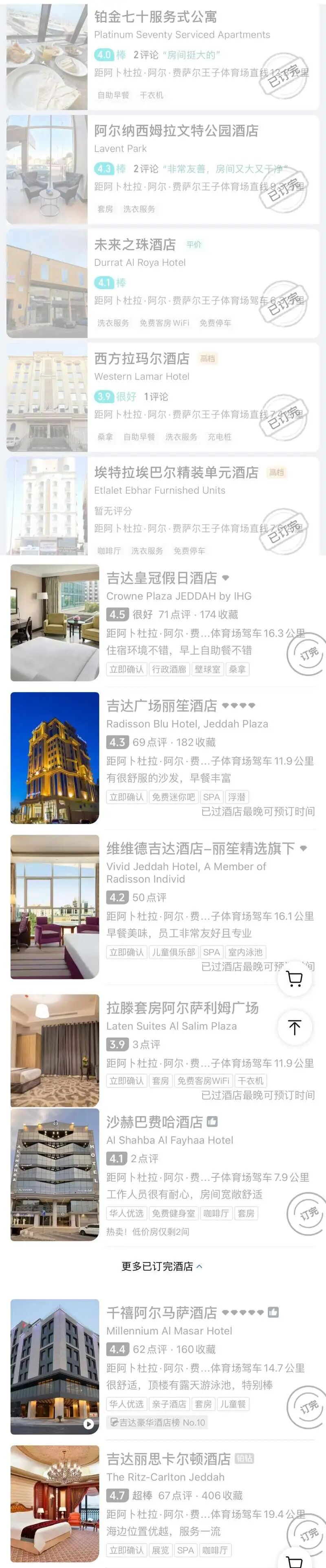 全部售罄，今晚预订爆满！不少人连夜出发，网友：这一刻做梦都不敢想