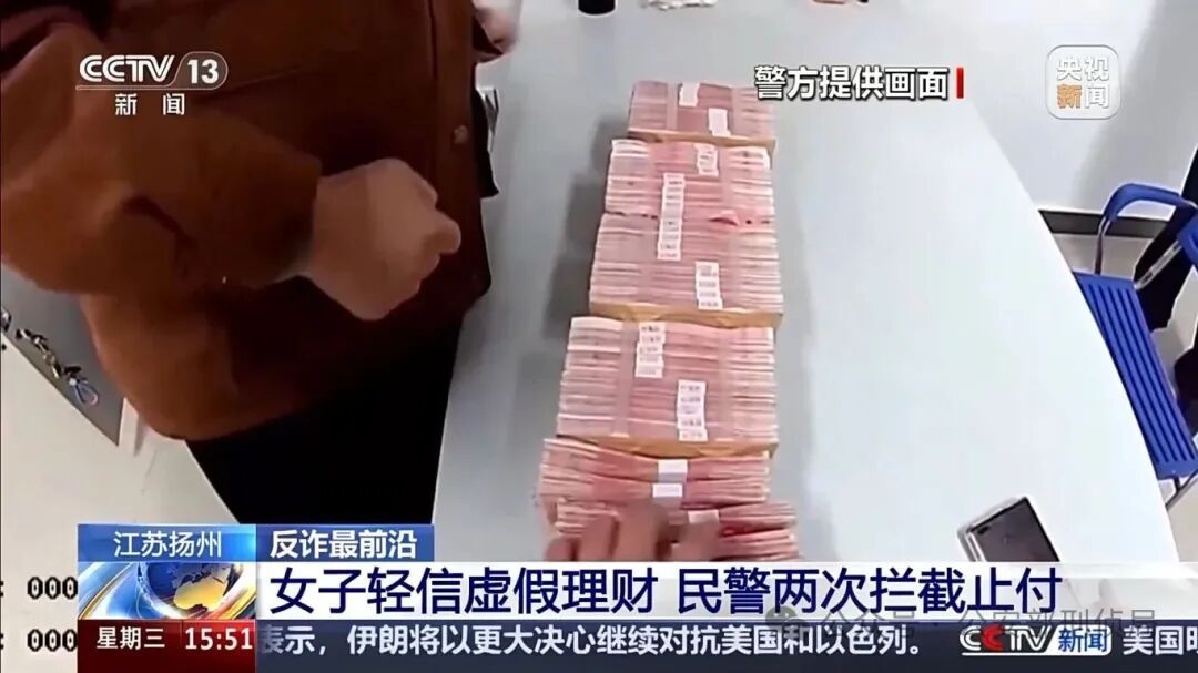 15天保护期后,女子再次取钱给骗子 15天保护期后,女子再次取钱给骗子