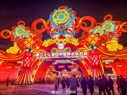 亮灯！第32届自贡国际恐龙灯会启幕