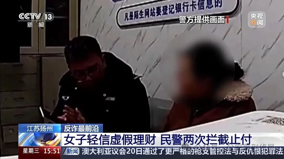 15天保护期后,女子再次取钱给骗子 15天保护期后,女子再次取钱给骗子