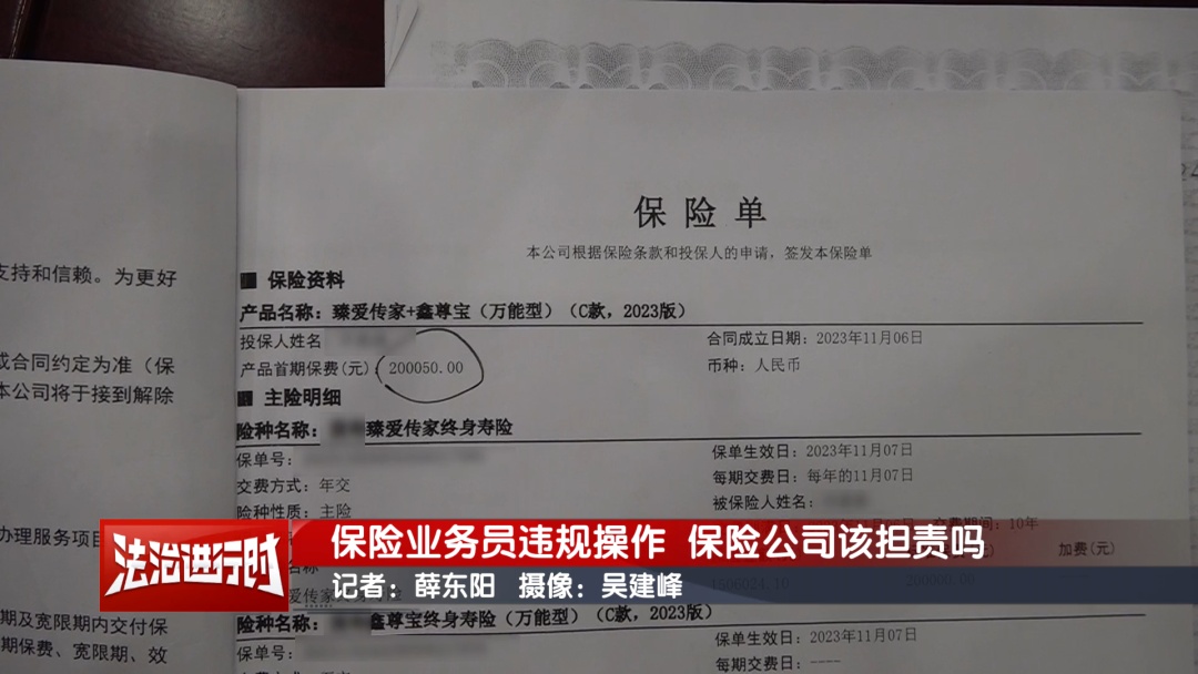 保险业务员违规操作,保险公司担责吗?法院开庭审理! 保险业务员违规操作,保险公司担责吗?法院开庭审理!