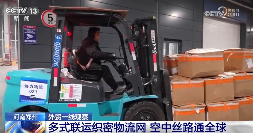 外贸一线观察｜依托多式联运织密物流网 郑州推动“内陆节点”跃升为开放前沿
