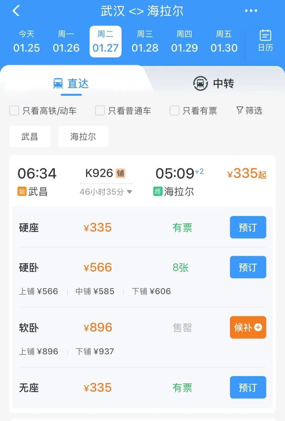 武汉首次开通，几乎被抢光了！很多人还没反应过来