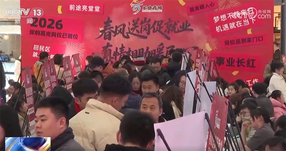 “春暖农民工”“春风行动”让求职者与用人单位“双向奔赴” 全力促就业、保障民生
