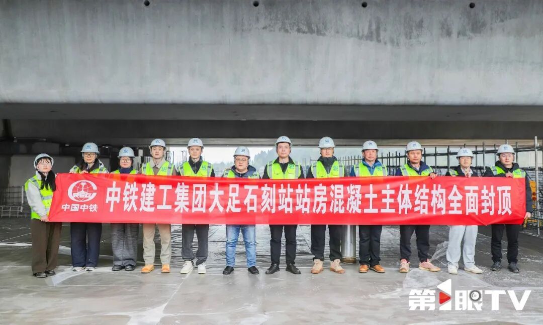 预计今年全面完工！大足⇌重庆15分钟，大足⇌成都30多分钟！