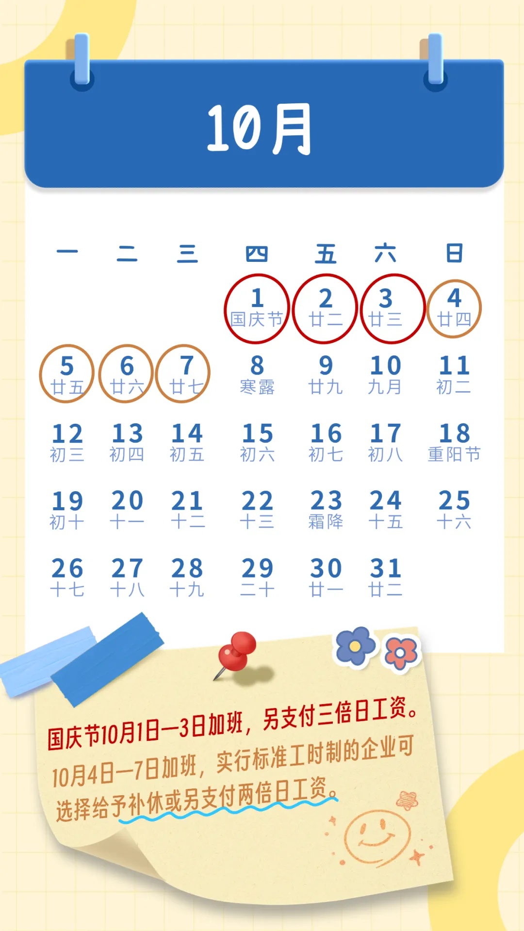 春节中秋国庆……这13天上班工资怎么算？