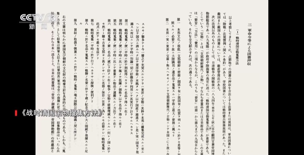 这座曾见证大唐盛世的中国国宝，日本该还了！