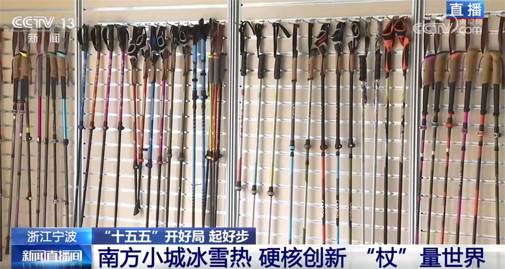 科技赋能见证滑雪装备里的“中国速度” 硬核创新实力“杖”量世界 科技赋能见证滑雪装备里的“中国速度” 硬核创新实力“杖”量世界