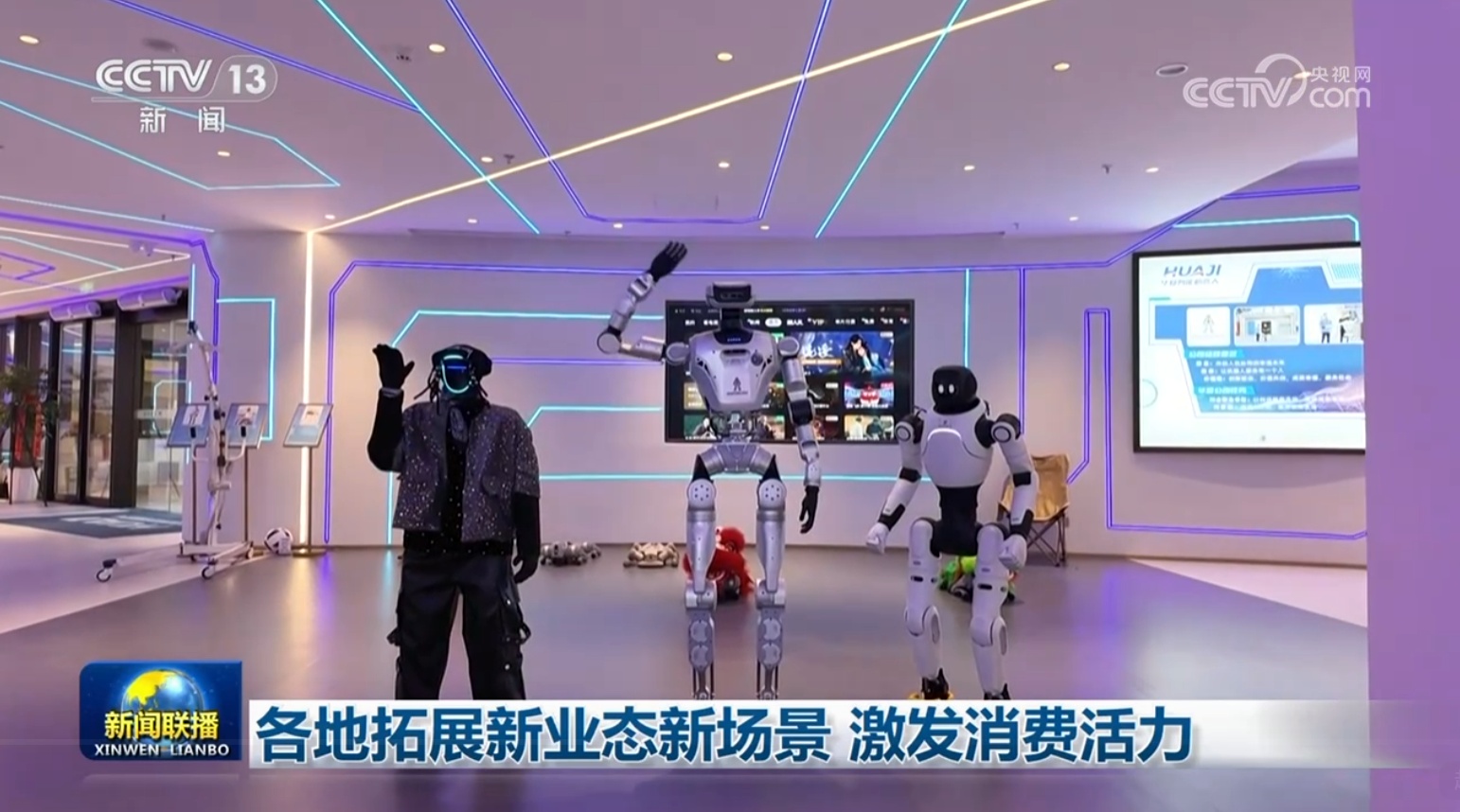 各地拓展新业态新场景 激发消费活力