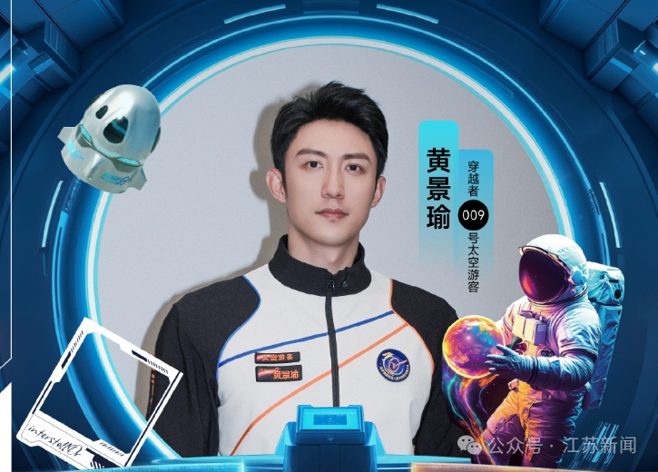 演员黄景瑜将上太空,专家揭秘普通人太空旅游身体要求 演员黄景瑜将上太空,专家揭秘普通人太空旅游身体要求