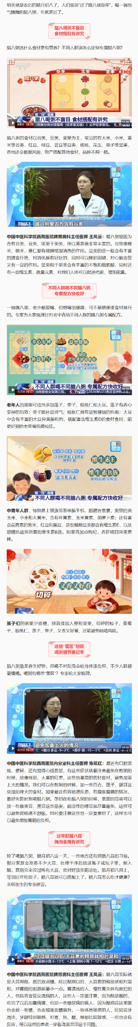 腊八粥里不要放整粒坚果